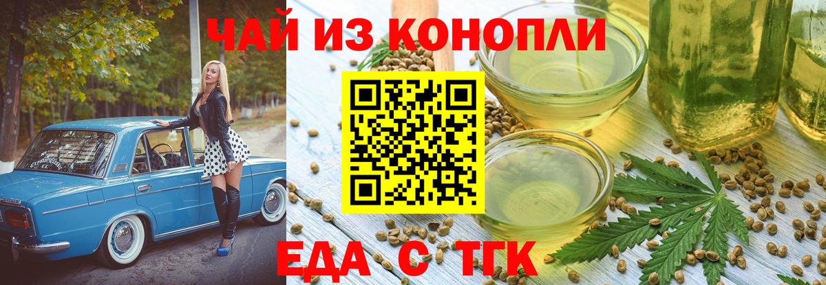 Cannafood конопля  Вход с VPN  Скопин 