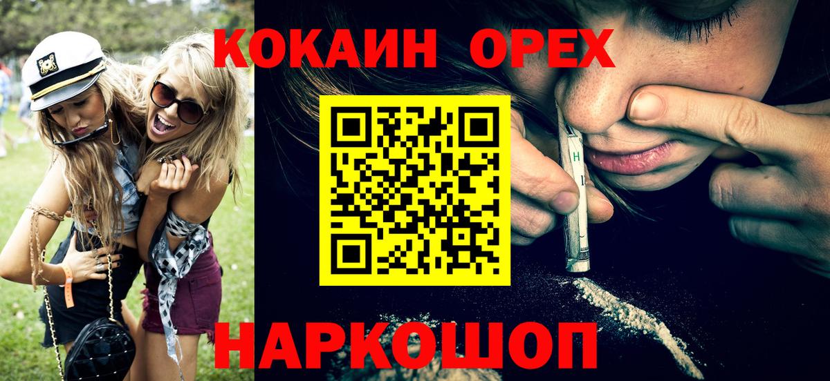 купить  цена  КОКАИН Перу  Вход с VPN  Скопин 