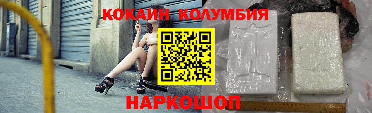 КОКАИН Эквадор Скопин