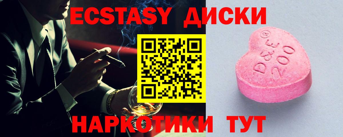 Ecstasy XTC Скопин