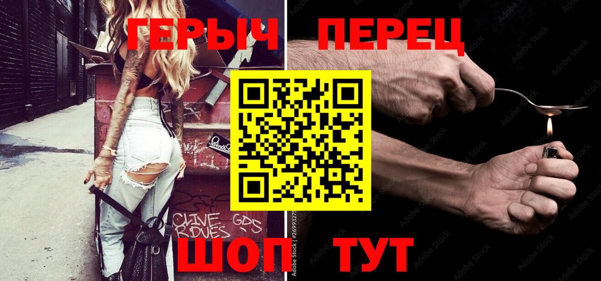 Скопин  ГЕРОИН белый  Вход с VPN 