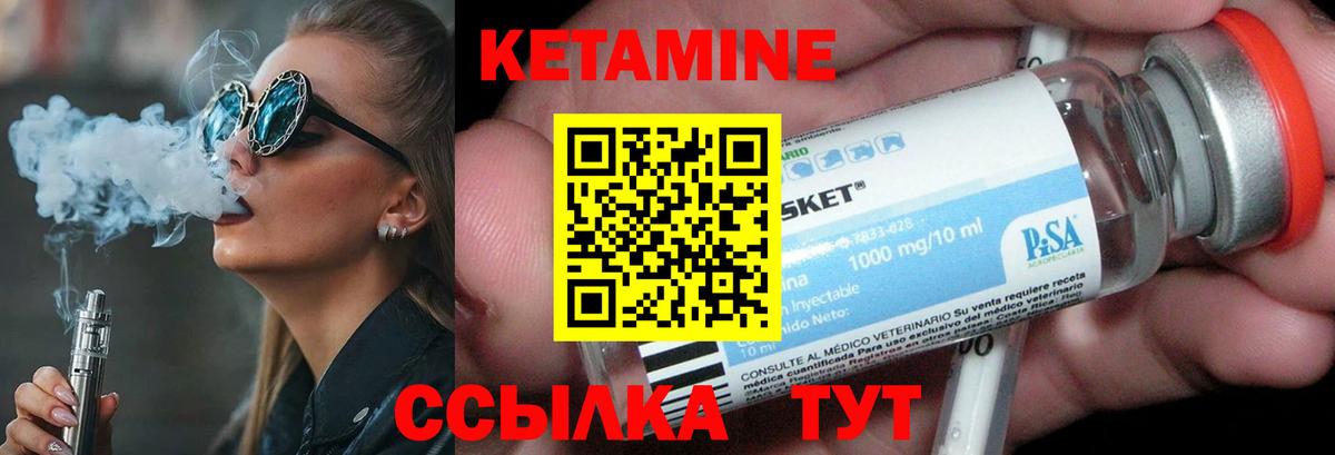 Скопин  КЕТАМИН VHQ  Вход с VPN 