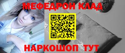 мяу мяу кристалл Рыбинск