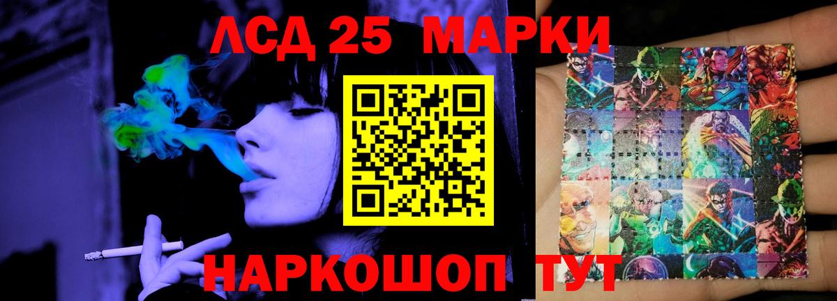 LSD-25 экстази кислота Скопин