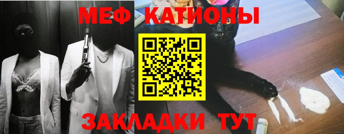 Меф мука Скопин