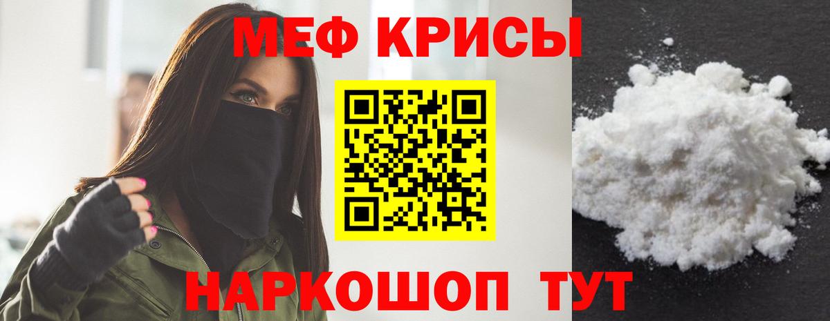 Мефедрон VHQ  Меф  Скопин  купить наркотик  Меф кристаллы  Вход с VPN  МЕФ 