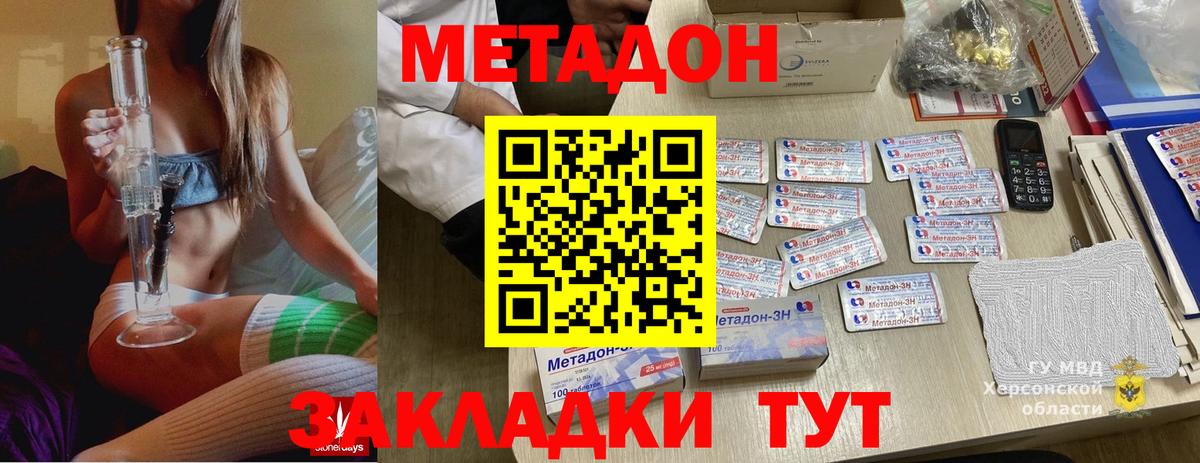 Метадон мёд Скопин
