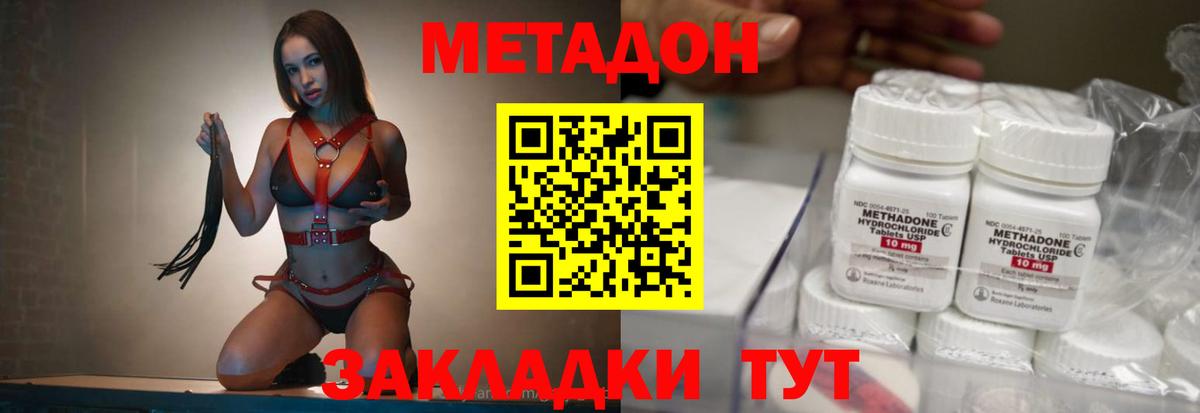 Метадон мёд  Метадон кристалл  Скопин    сайт  Вход с VPN 