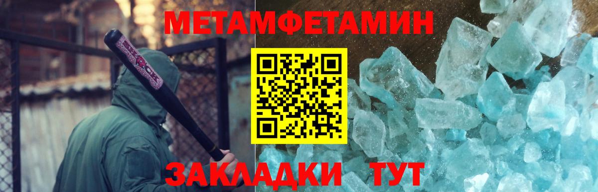 Метамфетамин Декстрометамфетамин 99.9%  Вход с VPN  Скопин 