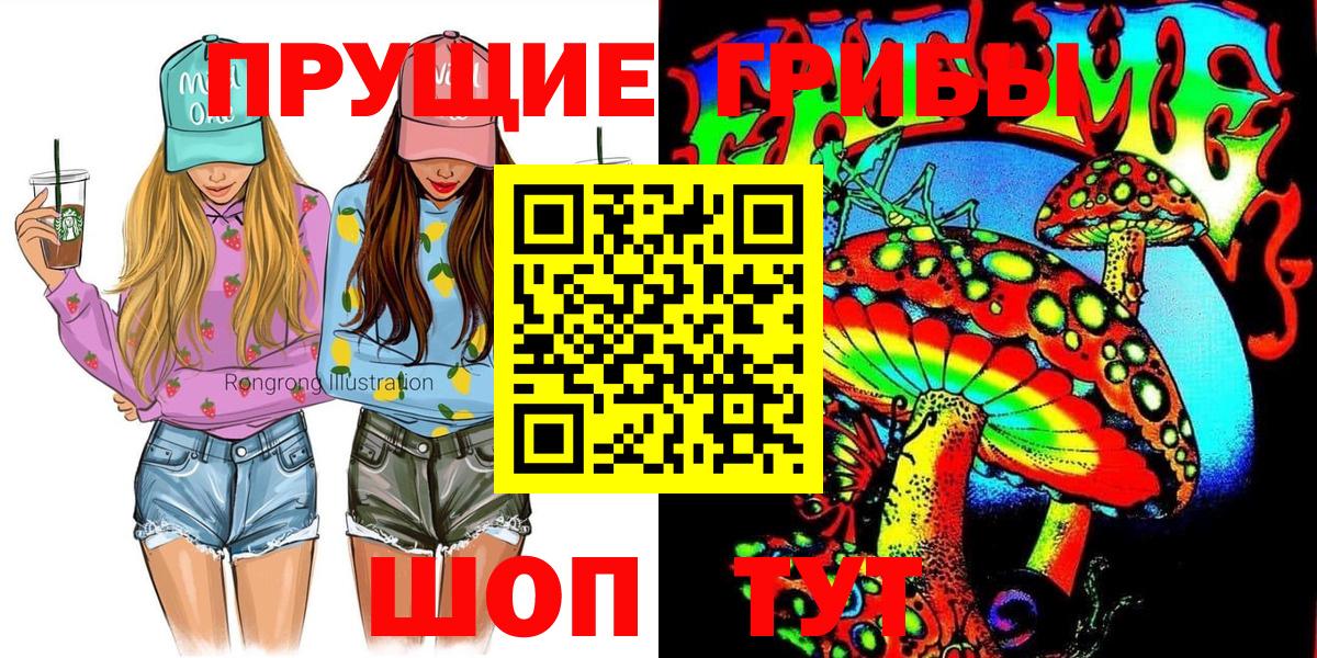 Скопин  Псилоцибиновые грибы GOLDEN TEACHER  Вход с VPN 