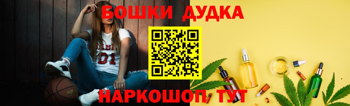 Скопин  МАРИХУАНА VHQ  Вход с VPN  Каннабис White Widow 